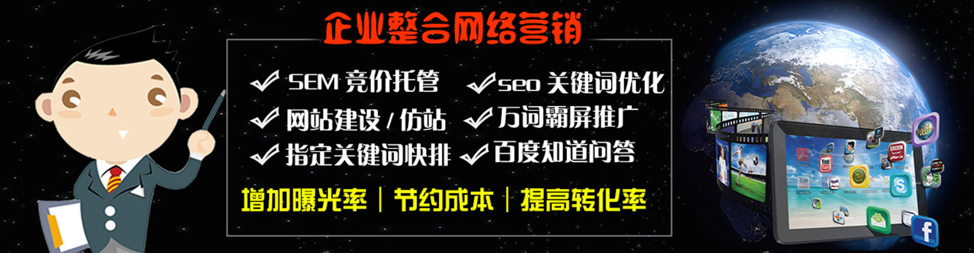 太原百度信息流