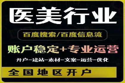 企业转型案例：百度推广托管助力品牌崛起